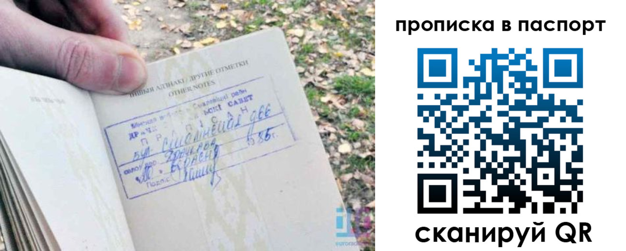 временная регистрация собственник в Южноуральске