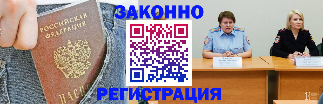 временная регистрация надежно в Южноуральске