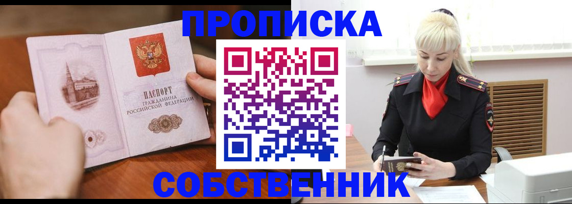 миграционный учет в Южноуральске