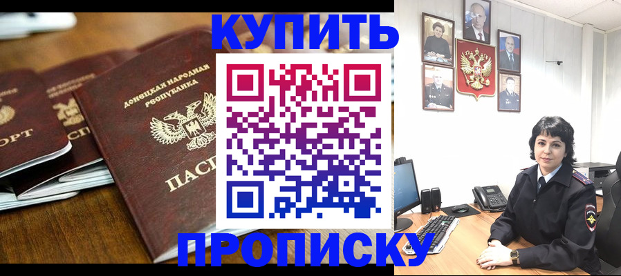 временная регистрация для школы в Южноуральске